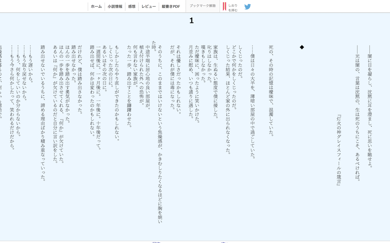 縦書きになろう Preview image 3