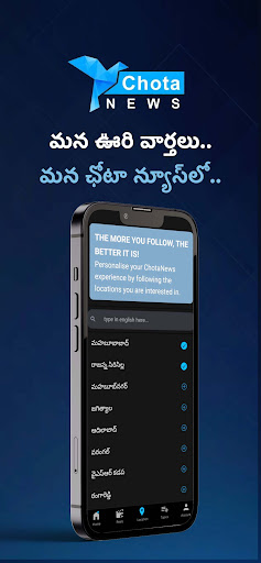 Screenshot ChotaNews - Telugu Short News