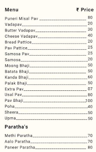 Shree Datta Guru menu 2