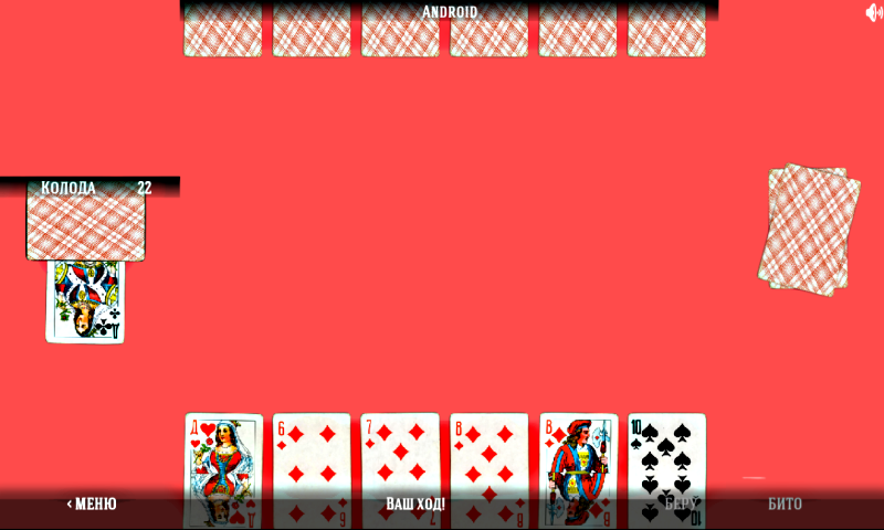 fool online Screen 2