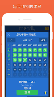  学习英语,法语,西班牙语,德语,意大利语,俄语,日语 - 螢幕擷取畫面縮圖  
