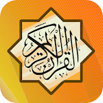 Cover Image of ダウンロード مصحف الحفظ الميسر - القرآن الكريم 1.0 APK