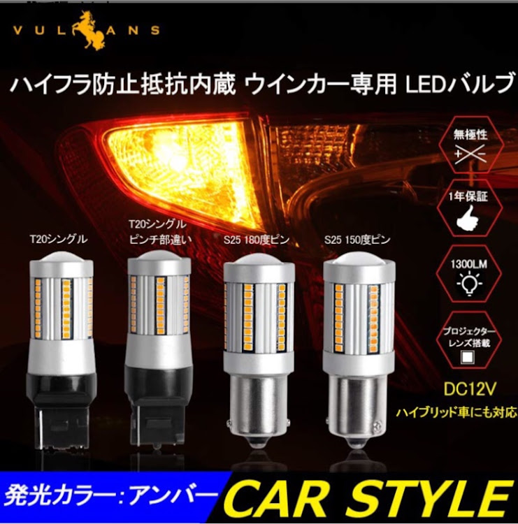 ヴォクシーのDIY・バルブ交換に関するカスタム事例の投稿画像1枚目
