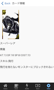 ライトニアTCG 戦略カードゲーム Screenshots 3