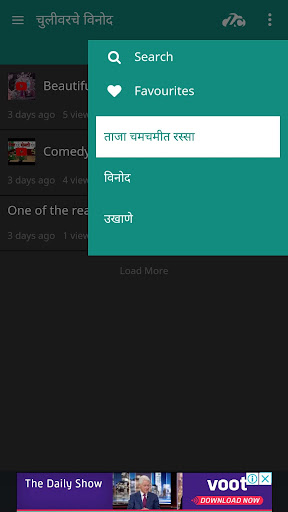 चुलीवरचे विनोद मराठी Chulivarche Vinod