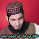 Download Hafiz Fahad Shah Naat For PC Windows and Mac 2.0
