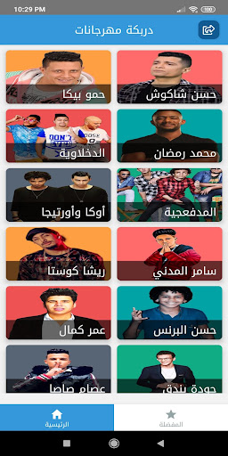 دربكة مهرجانات - احدث مهرجانات 2020 الجديده