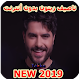 Download Nassif Zeytoun 2019 ناصيف زيتون For PC Windows and Mac 1.0