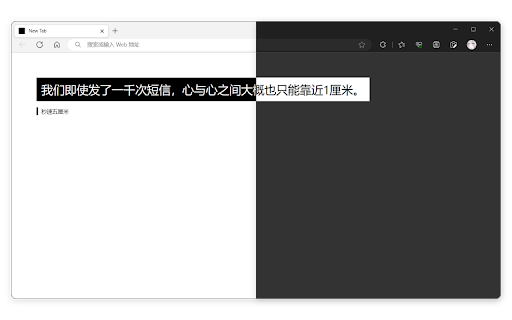 一言新标签页