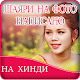 Download Write Russian Poetry on Photo For PC Windows and Mac 1.0