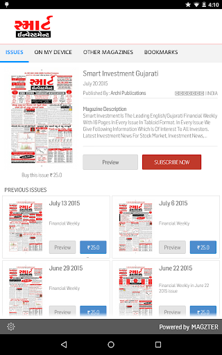 Smart Investment Gujarati