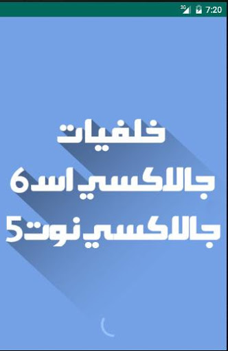 خلفيات جالكسي اس 6 ونوت 5