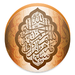 Cover Image of ดาวน์โหลด Duaas และ Surahs 3.7.2 APK