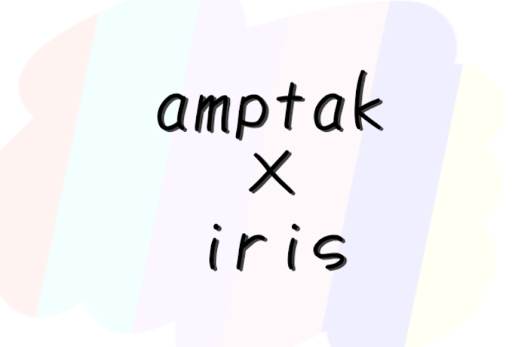 「amptak×iris」のメインビジュアル