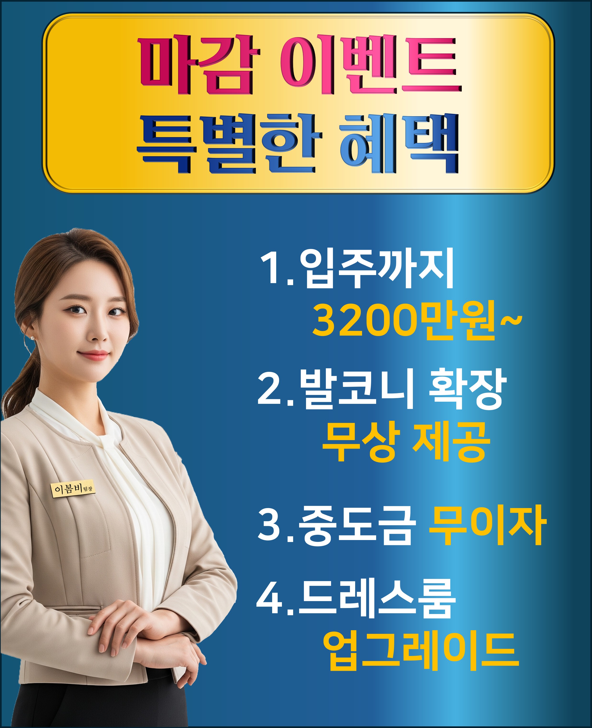 마감_이벤트.jpg