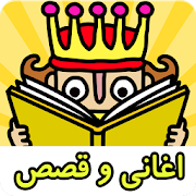 MOVING BOOKS! Jajajajan Arabic 1.0.0 Icon