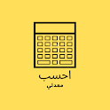 احسب معدلي