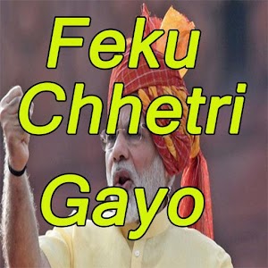 Download Feku Chhetri Gayo For PC Windows and Mac