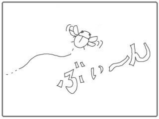 かなぶんブン