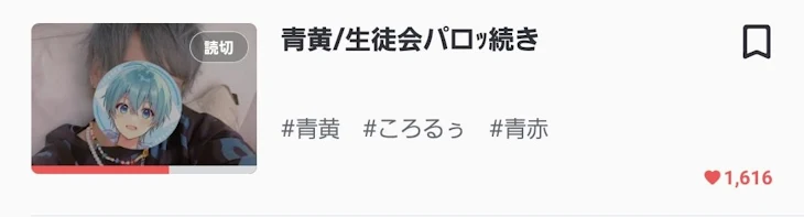 「ありがとう🥺✨」のメインビジュアル