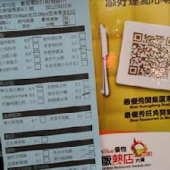 添好運點心專門店
