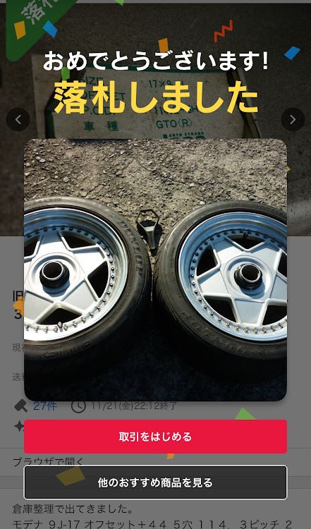 セリカの瀬戸内セリカday・アウトストラーダ・モデナに関するカスタム事例の投稿画像5枚目