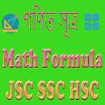 Cover Image of Unduh গণিত সূত্র JSC SSC HSC 1.2 APK