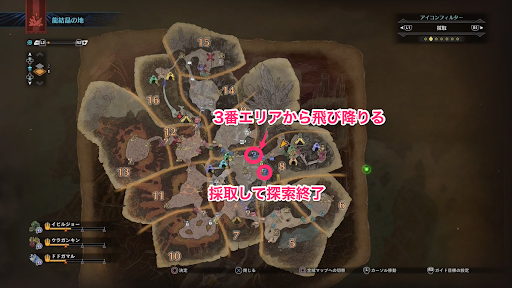 モンハンワールド 納品何はともあれ痕跡 の歴戦古龍の痕跡の場所と集め方 Mhw モンハンワールド Mhw 攻略wiki