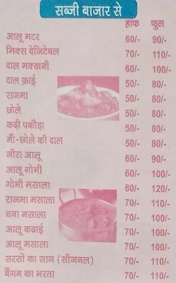 Apna Dhaba New menu 