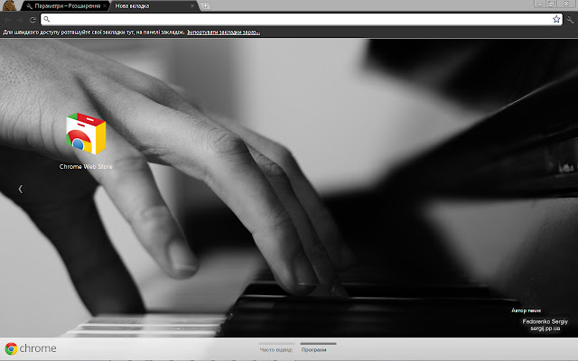 Black and White Piano Theme chrome extension