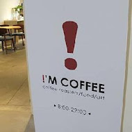 I'M COFFEE －台南咖啡廳