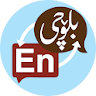 Balochi-English Dictionary icon