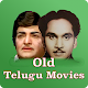 Download Old Classical Telugu Movies - Rare collections For PC Windows and Mac 1.0