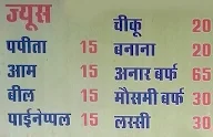 New Pankaj Juice Center menu 1