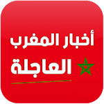 Cover Image of Herunterladen أخبار المغرب العاجلة 7.2.6 APK