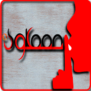 سكون SoKoon ‎ 1.3 Icon