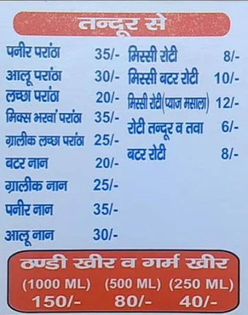 Gulshan Dhaba menu 