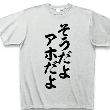 全員集結集まれ野郎共の森