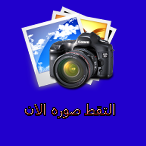 Download تحويل صورتك الي رسم باللقلم الرصاص اسكتش كرتون Free for 