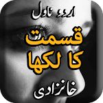 Cover Image of Скачать Qismat Ka Likha by Khanzadi - Urdu Novel Offline 1.0 APK