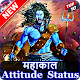 Download Mahakal Attitude Status ,Shayari , Qoutes in Hindi For PC Windows and Mac 7