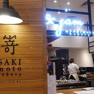 嵜本 高級生吐司專門店 SAKImoto Bakery