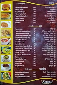 The Keshari Restaurant menu 1