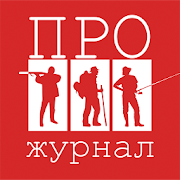 Журнал ПРО  Icon