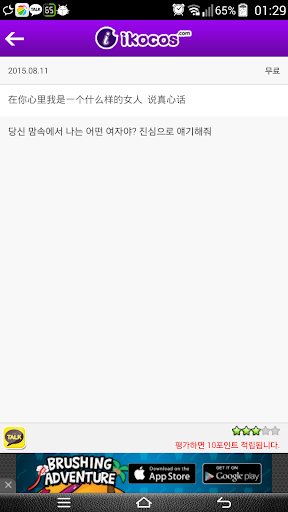 免費下載教育APP|중국어 - 한국어 번역 app開箱文|APP開箱王