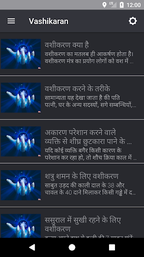 Sampoorna Vashikaran