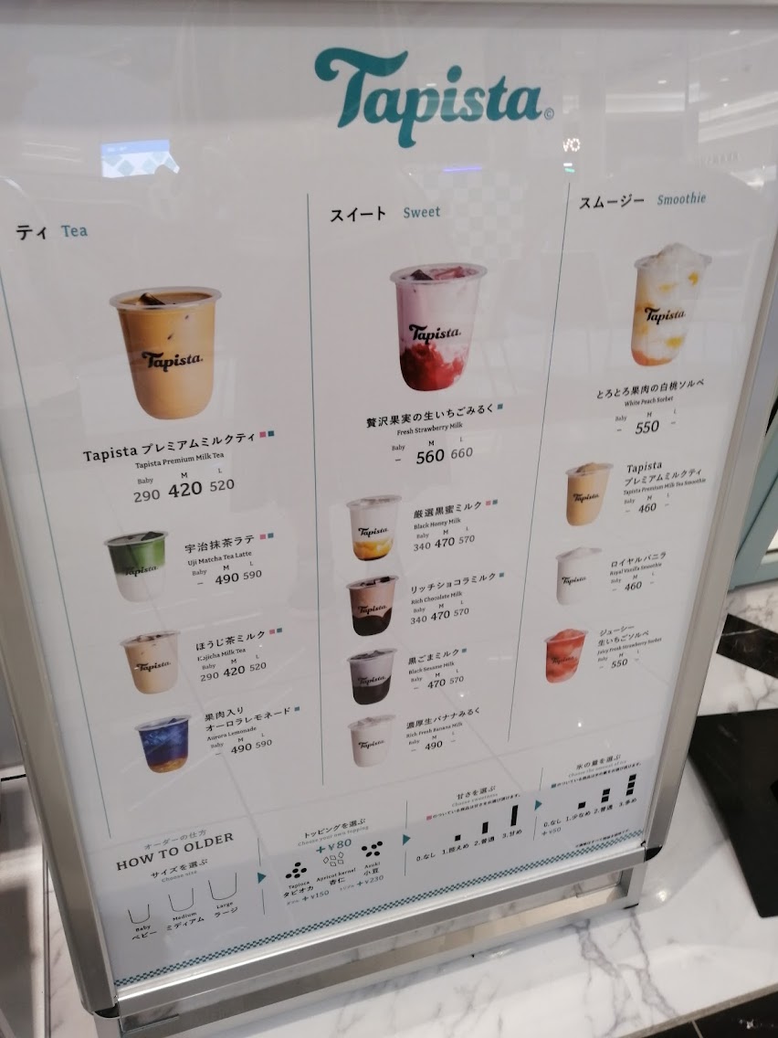 Tapista(タピスタ)イオンモール新高岡店のメニュー