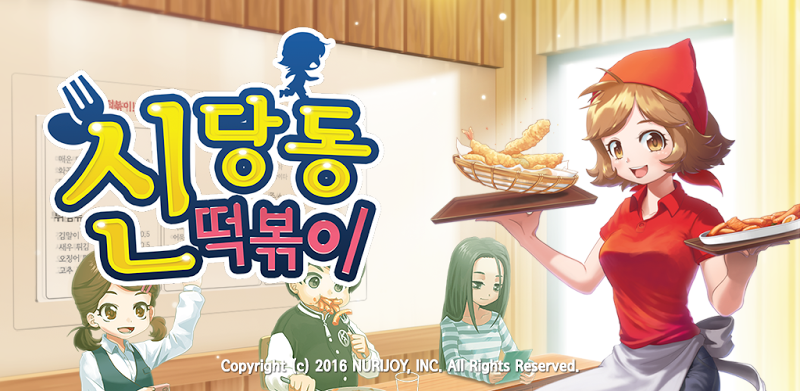 Cooking Challenge for Kakao