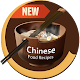 Download Best Chinese food recipes - Delish Chinese Recipes For PC Windows and Mac 1.0