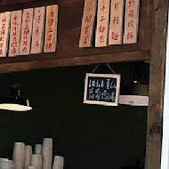 家.溫度 湯專門店